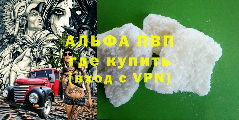 где продают наркотики  Белогорск  Alpha-PVP крисы CK 