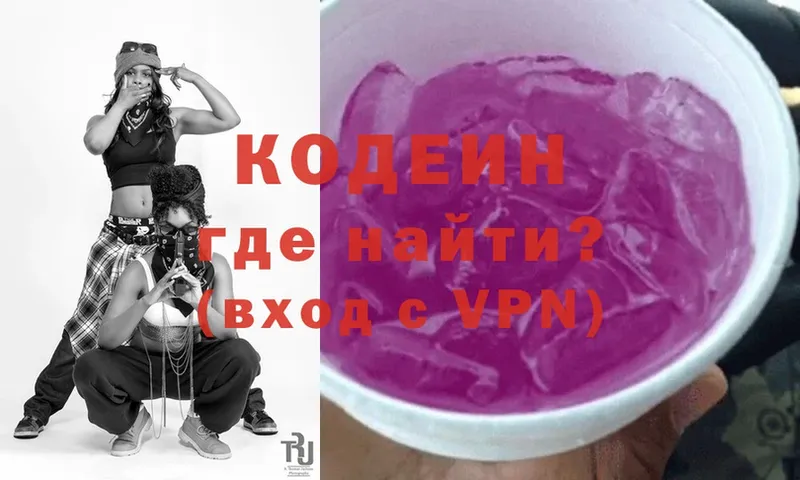 как найти   omg сайт  Кодеин напиток Lean (лин)  Белогорск 