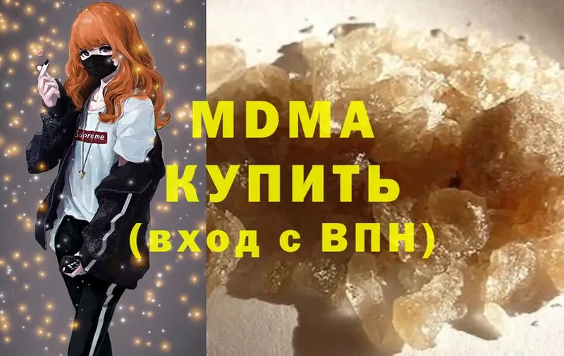 МДМА crystal  Белогорск 