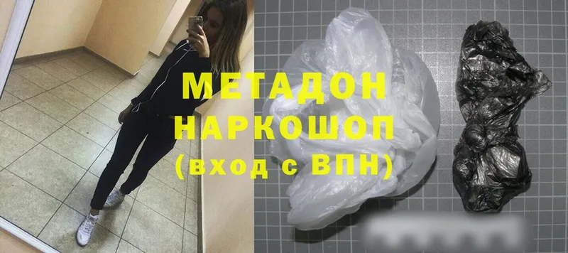 хочу наркоту  Белогорск  МЕТАДОН methadone 